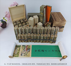 锡林郭勒盟春画全集之金瓶梅绘画24手卷